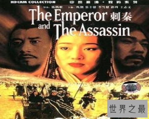 【图】荆轲刺秦王