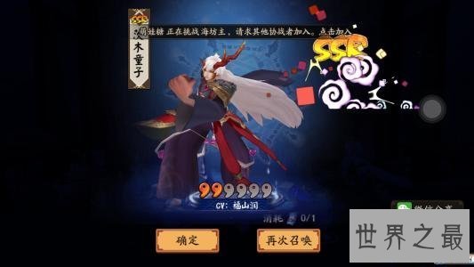 【图】阴阳师现世呼唤阵，开启你的SSR吧！