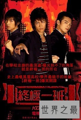 【图】《终极一班5》时隔12年再度“开班”，已“毕业