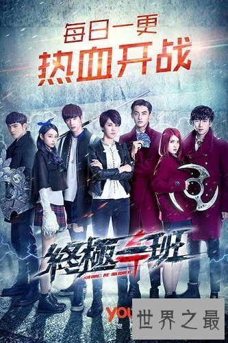 【图】《终极一班5》时隔12年再度“开班”，已“毕业