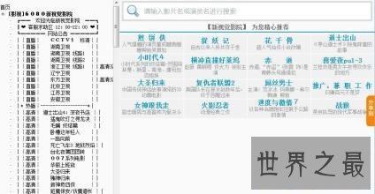 【图】新视觉影院6080，专属的移动电影院！