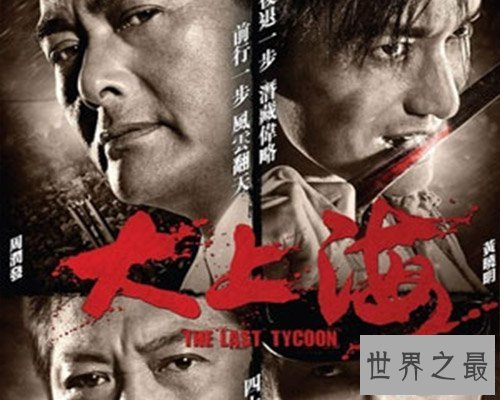 【图】周润发电影全集中最经典是哪几部？