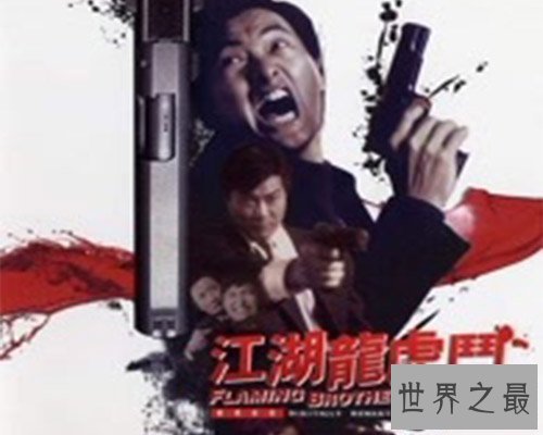 【图】周润发电影全集中最经典是哪几部？