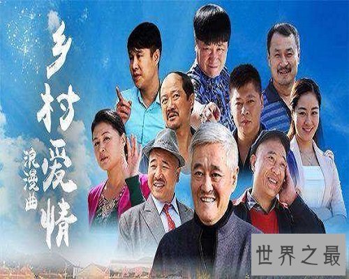 【图】农村恋情8，农村恋情浪漫曲，影片评估。