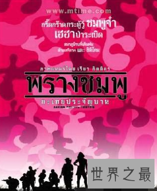 【图】泰国情色电影，大尺度你看过几部？