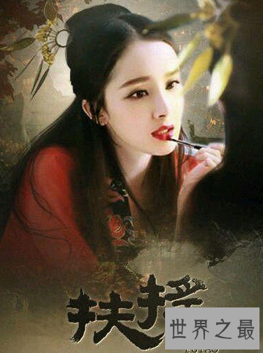 【图】穿梭小说《扶摇皇后》，剧情这么精彩