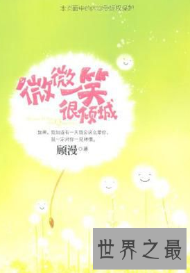 【图】悄然一笑很倾城小说，改编电视剧火爆