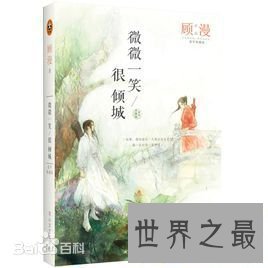 【图】悄然一笑很倾城小说，改编电视剧火爆