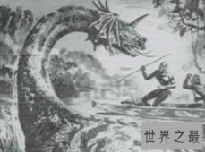 【图】生活在非洲刚果沼泽深处的刚果恐龙真实存在吗