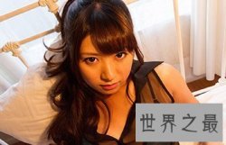 【图】日本人气女优绪川里绪，拿下DMM第二名