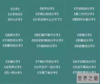 【图】盘点十大最适合失恋分手后听的歌。