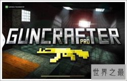 【图】枪的世界，男人间的战争