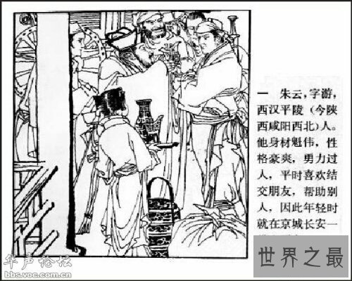 【图】尸位素餐是中国的一个四字成语，历史悠久