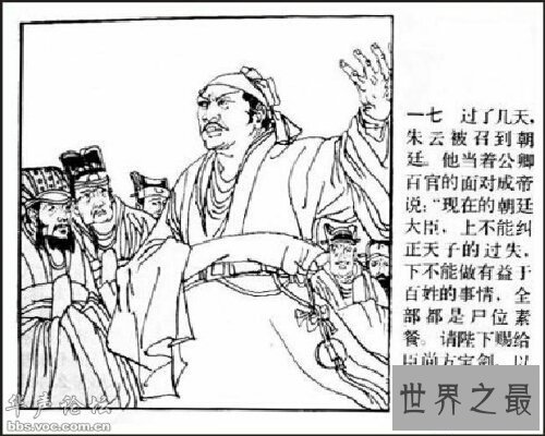 【图】尸位素餐是中国的一个四字成语，历史悠久