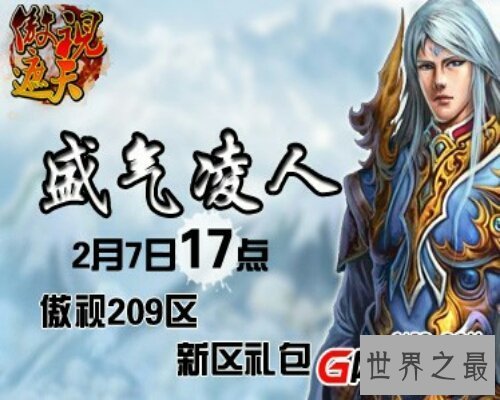 【图】盛气凌人是中国现代的一个四字成语，是褒义还