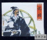 【图】说起北宋的科学家啊你是否想起梦溪笔谈的沈括