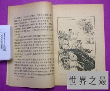 【图】说起北宋的科学家啊你能否想起梦溪笔谈的沈括