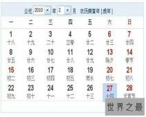 【图】许多时候，人们都会问今天几号，今天该干嘛.