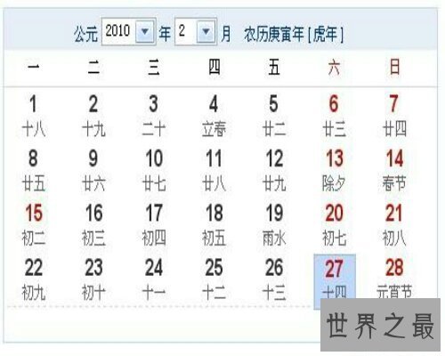 【图】许多时分，人们都会问今天几号，今天该干嘛.