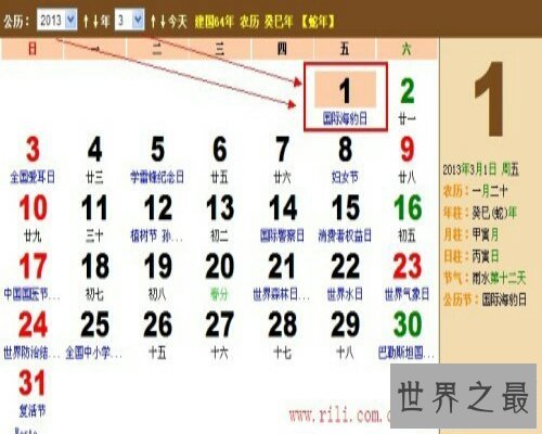 【图】许多时分，人们都会问今天几号，今天该干嘛.