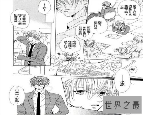 【图】放课后的秘密画室,是许多男生关注的漫画..