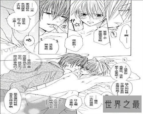 【图】放课后的秘密画室,是许多男生关注的漫画..