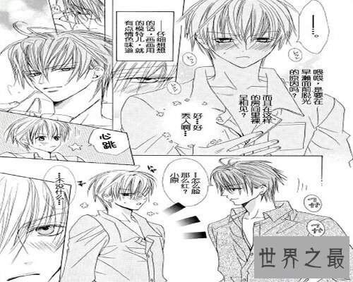 【图】放课后的秘密画室,是许多男生关注的漫画..