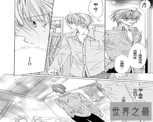 【图】放课后的秘密画室,是许多男生关注的漫画..