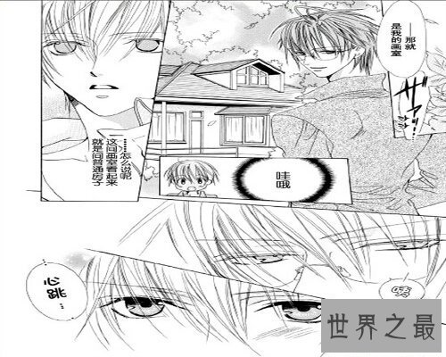 【图】放课后的秘密画室,是许多男生关注的漫画..