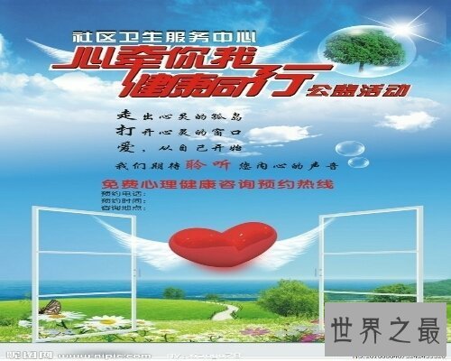 【图】在当代社会，心思瘦弱是一种十分重要的疾病