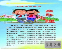 【图】在当代社会，心理健康是一种非常重要的疾病