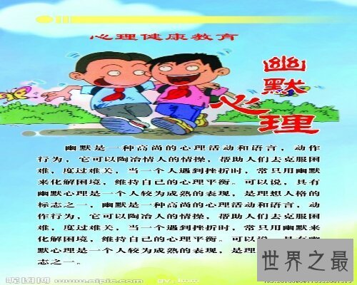 【图】在当代社会，心思瘦弱是一种十分重要的疾病