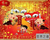 【图】在中国各地，春节的习俗都各不相同