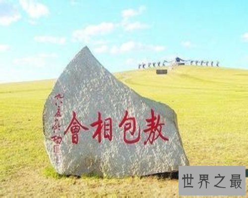 【图】蒙古回族的一项流动——敖包相会