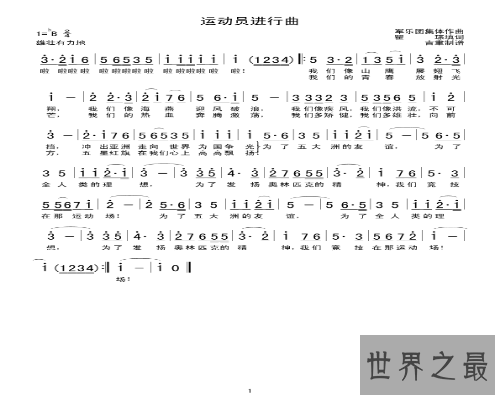 【图】在静止会上都会播放的一首曲子——静止员停止