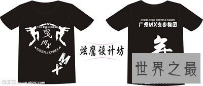 【图】鬼步舞音乐-地下舞场的绝世之乐