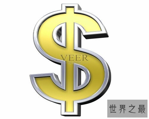 【图】美元，是美国的货币，上面的美元符号你留意过