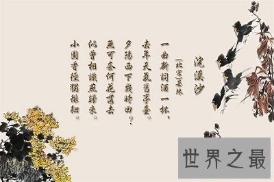 【图】晏殊年少成名，中年宦海沉浮的终身履历