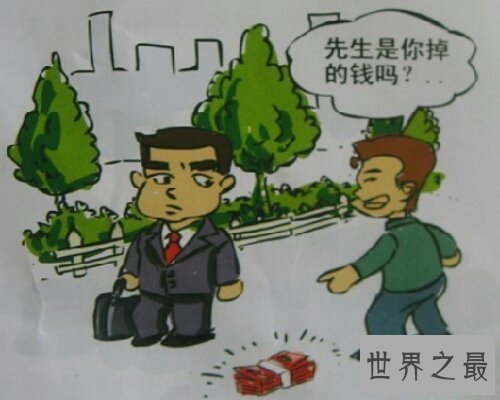 【图】人生上去不久后就会做梦，那么做梦梦到捡钱是