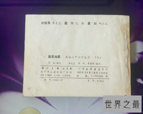 【图】釜底抽薪是中国的一个四字成语，十分的有深意