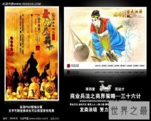 【图】釜底抽薪是中国的一个四字成语，非常的有深意