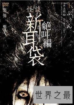 【图】十大恐惧片排行榜,天亮勿看