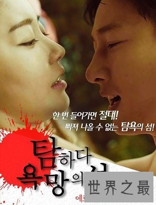 【图】颜值最高身体一级棒女主,韩国r级电影《愿望的