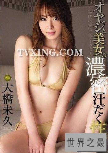 【图】难看的AV排行,满足你的所有设想!