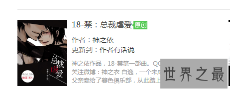 【图】耽美h文重口味,腐女最爱