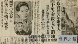 【图】世界十大禁片之感官世界，原型阿部定事件大揭