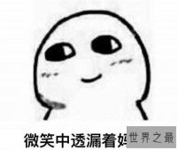 【图】mmp是什么意思，我有一句妈卖批不知当讲否