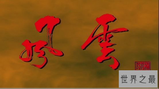 【图】第一邪皇实力到底有多强?真正实力鲜有人知
