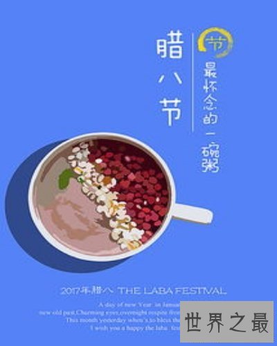【图】中国传统节日之腊八