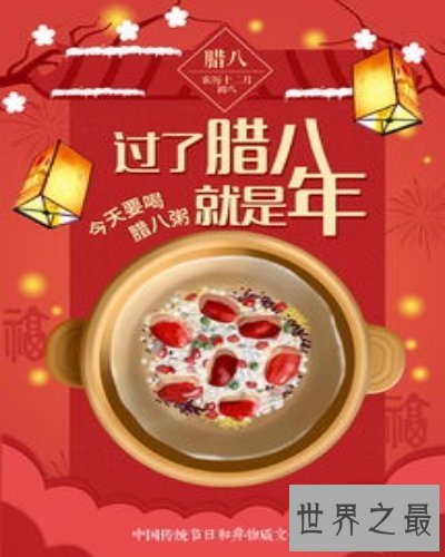 【图】中国传统节日之腊八